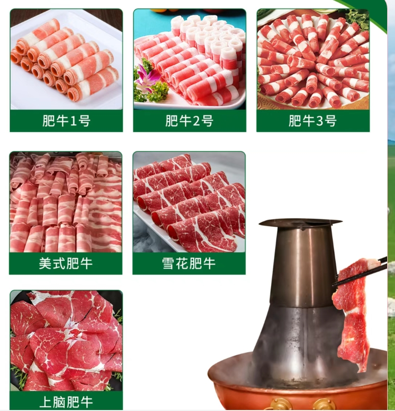 火锅涮肉系列