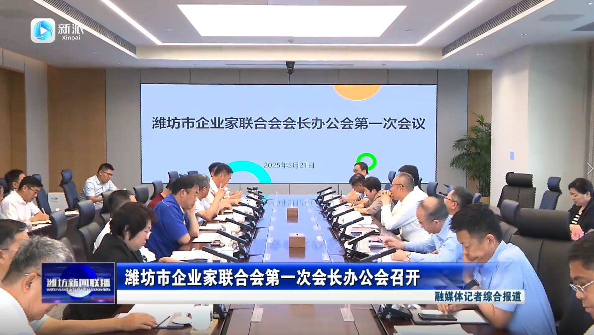 第一次会长办公室